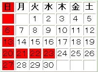 �T���̋x�Ɠ�